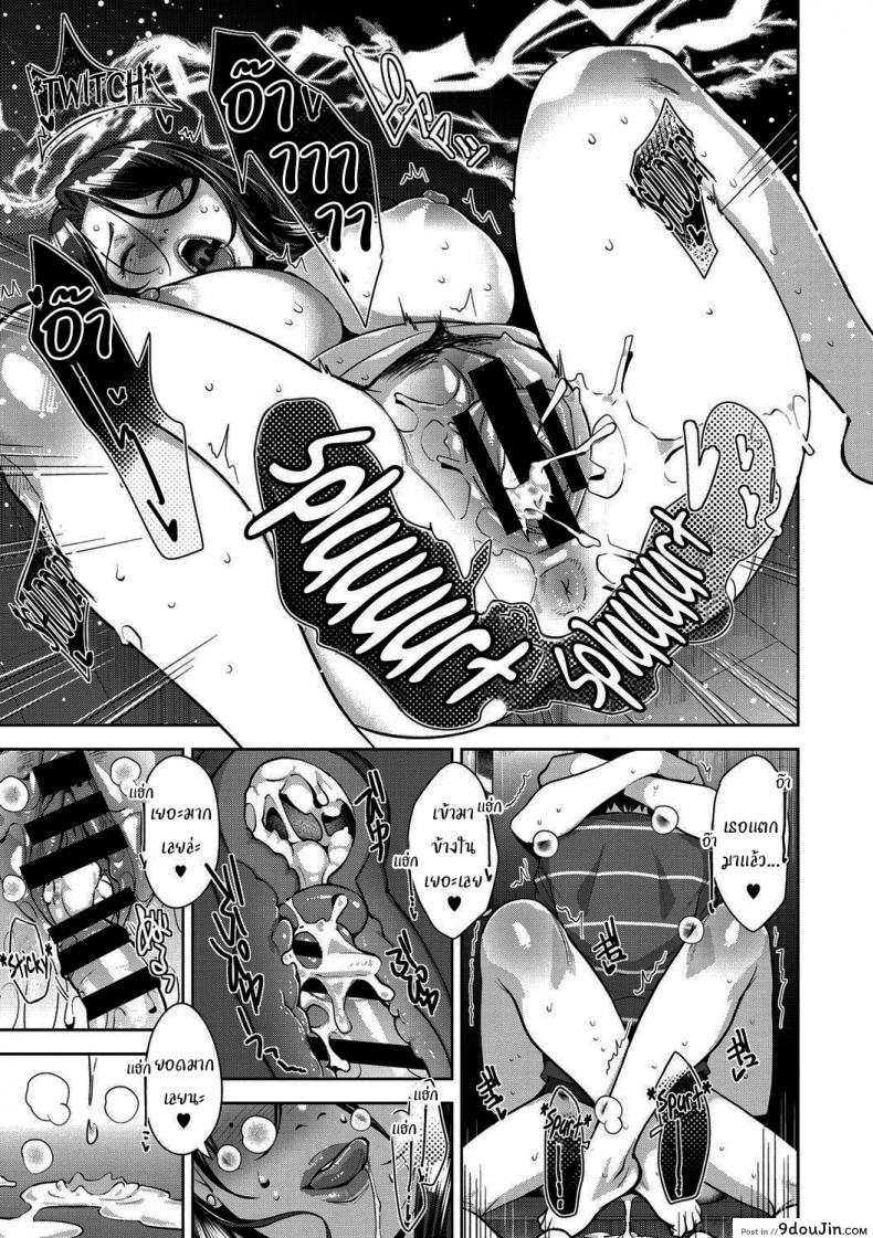 อ่านโดจิน แบบนี้ก็มีความลับเหมือนกันแล้วนะ [Sugi G] Amazarashi Caught In The Rain แปลไทย หน้าที่ 21