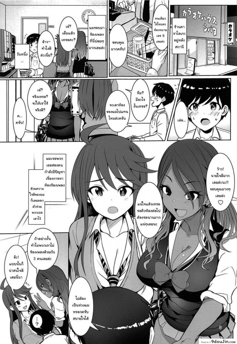 อ่านโดจิน เดี๋ยวจะช่วยให้เองนะ (IDOL STAR [email protected] 08) [UPA24 (Upanishi.)] May You Make Me Happy (THE [email protected] Shiny Colors, THE [email protected] MILLION LIVE!) หน้าที่ 2