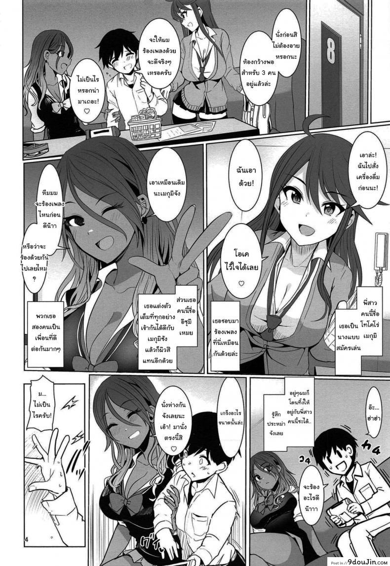 อ่านโดจิน เดี๋ยวจะช่วยให้เองนะ (IDOL STAR [email protected] 08) [UPA24 (Upanishi.)] May You Make Me Happy (THE [email protected] Shiny Colors, THE [email protected] MILLION LIVE!) หน้าที่ 3