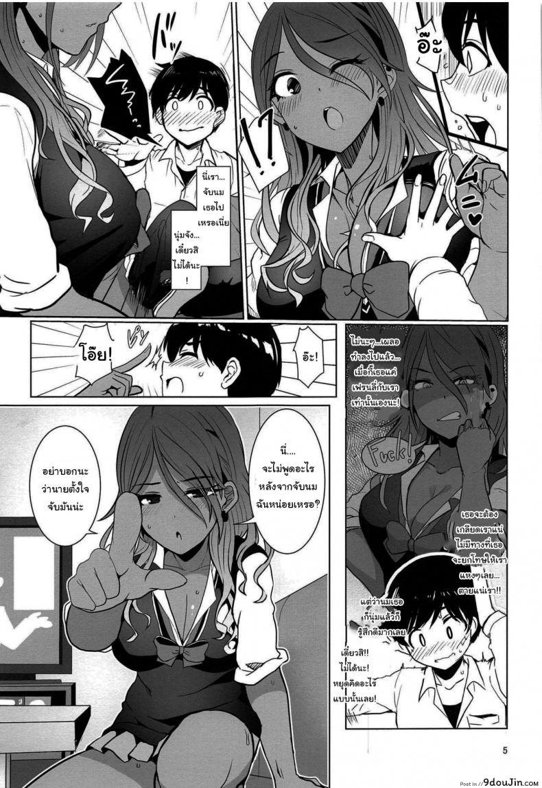 อ่านโดจิน เดี๋ยวจะช่วยให้เองนะ (IDOL STAR [email protected] 08) [UPA24 (Upanishi.)] May You Make Me Happy (THE [email protected] Shiny Colors, THE [email protected] MILLION LIVE!) หน้าที่ 4