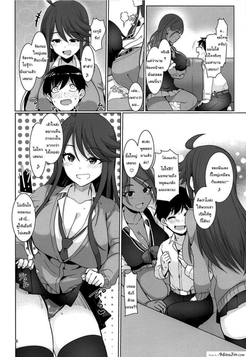 อ่านโดจิน เดี๋ยวจะช่วยให้เองนะ (IDOL STAR 08) [UPA24 (Upanishi.)] May You Make Me Happy แปลไทย หน้าที่ 5