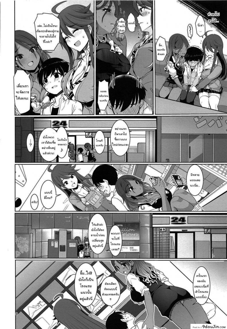 อ่านโดจิน เดี๋ยวจะช่วยให้เองนะ (IDOL STAR 08) [UPA24 (Upanishi.)] May You Make Me Happy แปลไทย หน้าที่ 7