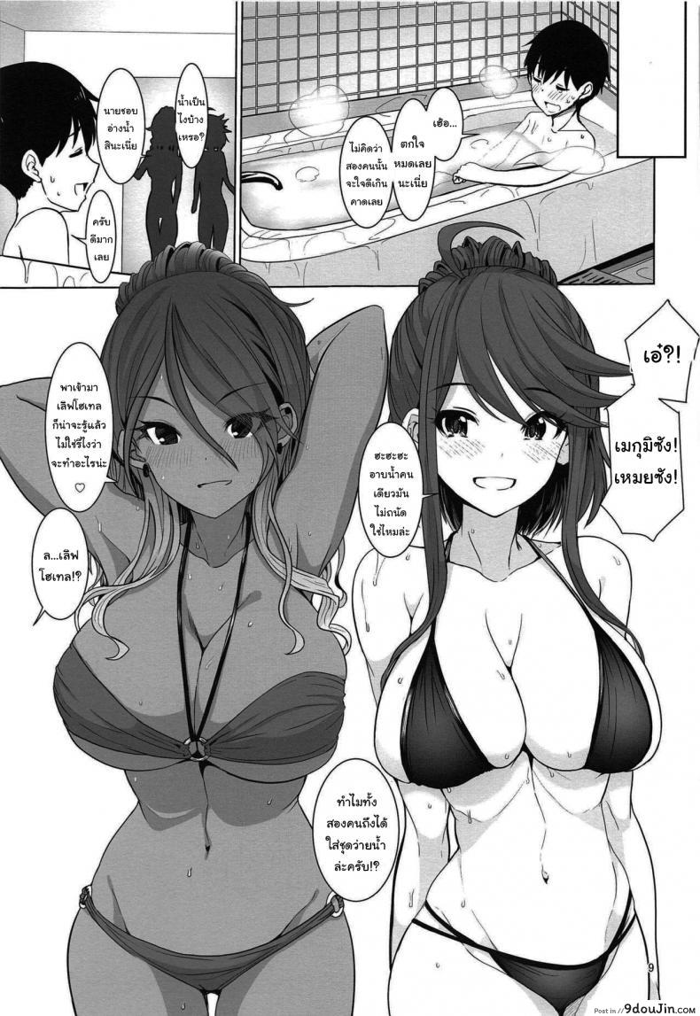 อ่านโดจิน เดี๋ยวจะช่วยให้เองนะ (IDOL STAR 08) [UPA24 (Upanishi.)] May You Make Me Happy แปลไทย หน้าที่ 8