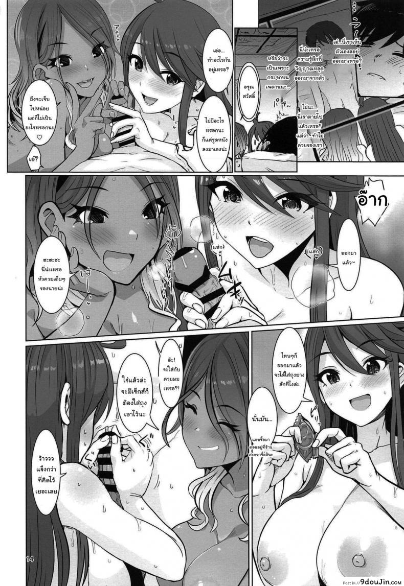 อ่านโดจิน เดี๋ยวจะช่วยให้เองนะ (IDOL STAR 08) [UPA24 (Upanishi.)] May You Make Me Happy แปลไทย หน้าที่ 13