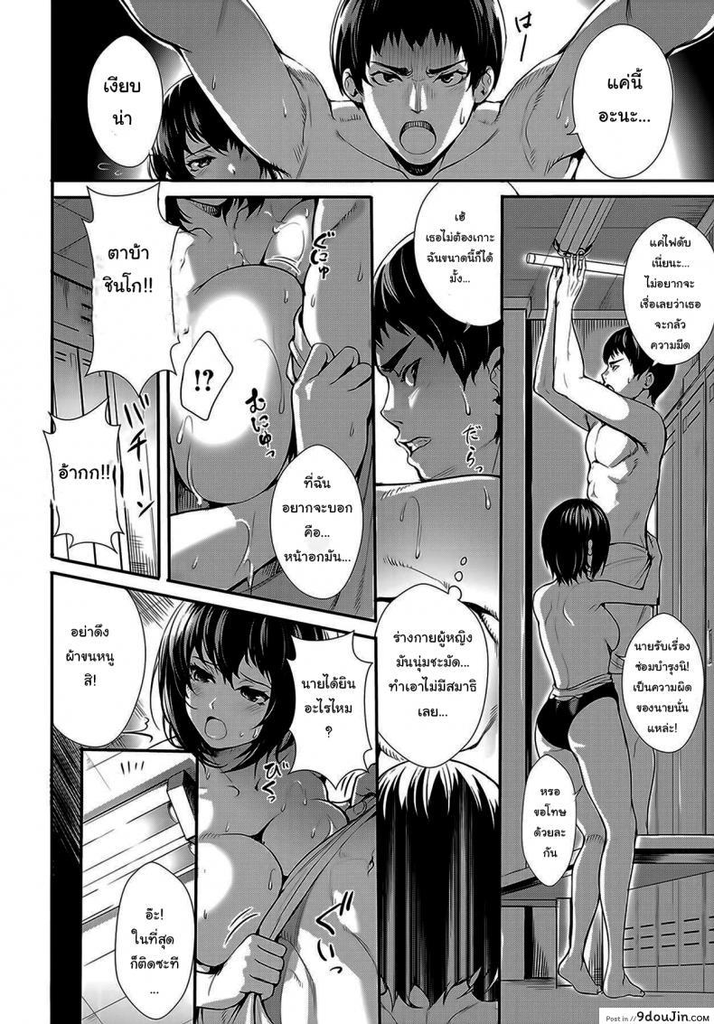อ่านโดจิน Swim x Strong x Love [Ogino Satoshi] แปลไทย หน้าที่ 6