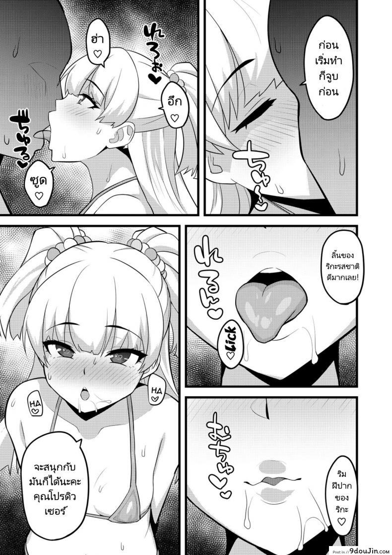 อ่านโดจิน คุณโปรดิวเซอร์กับไอดอลของเขา Hadairo Crayon (Hadacra) P kun tte Honto ni Kore ga Suki da yo ne หน้าที่ 4