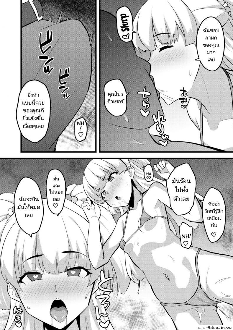 อ่านโดจิน คุณโปรดิวเซอร์กับไอดอลของเขา Hadairo Crayon (Hadacra) P kun tte Honto ni Kore ga Suki da yo ne หน้าที่ 5