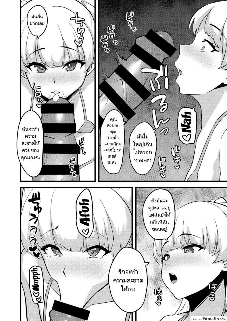 คุณโปรดิวเซอร์กับไอดอลของเขา Hadairo Crayon (Hadacra) P kun tte Honto ni Kore ga Suki da yo ne 27 อ่านโดจิน คุณโปรดิวเซอร์กับไอดอลของเขา Hadairo Crayon (Hadacra) P kun tte Honto ni Kore ga Suki da yo ne หน้าที่ 7