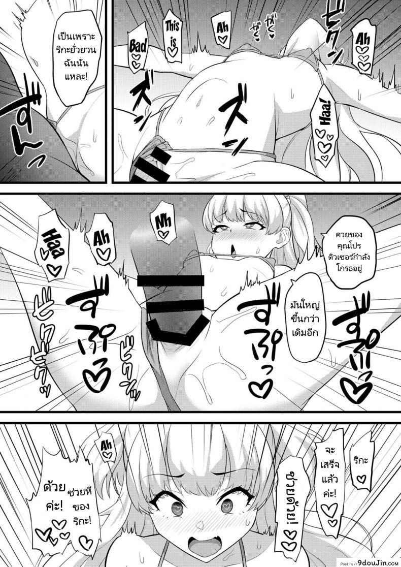 คุณโปรดิวเซอร์กับไอดอลของเขา Hadairo Crayon (Hadacra) P kun tte Honto ni Kore ga Suki da yo ne 34 อ่านโดจิน คุณโปรดิวเซอร์กับไอดอลของเขา Hadairo Crayon (Hadacra) P kun tte Honto ni Kore ga Suki da yo ne หน้าที่ 14