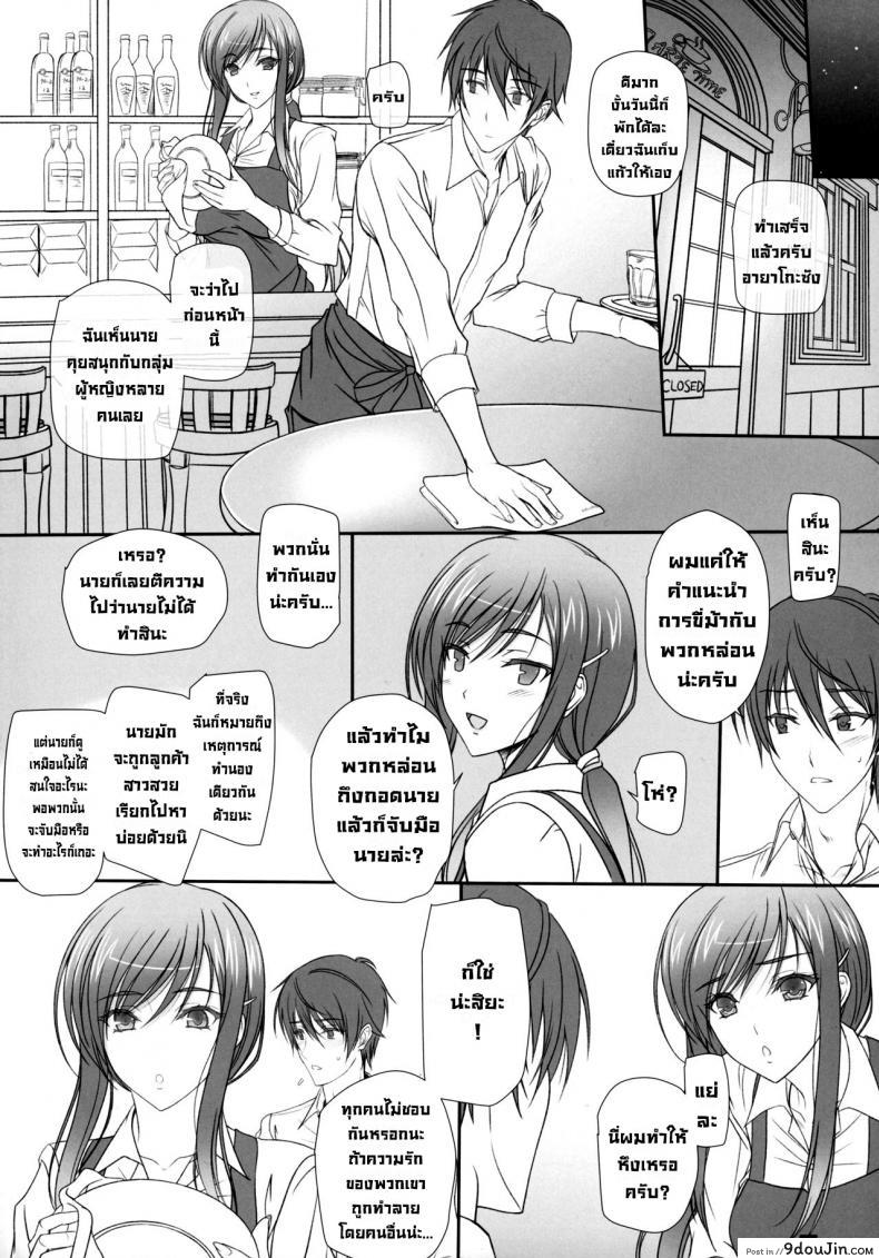 อ่านโดจิน เอาอีกสิครับคุณอายาโกะ [Kemokomoya (Komori Kei)] Oh! Ayako! More!&More!! (Walkure Romanze) หน้าที่ 3
