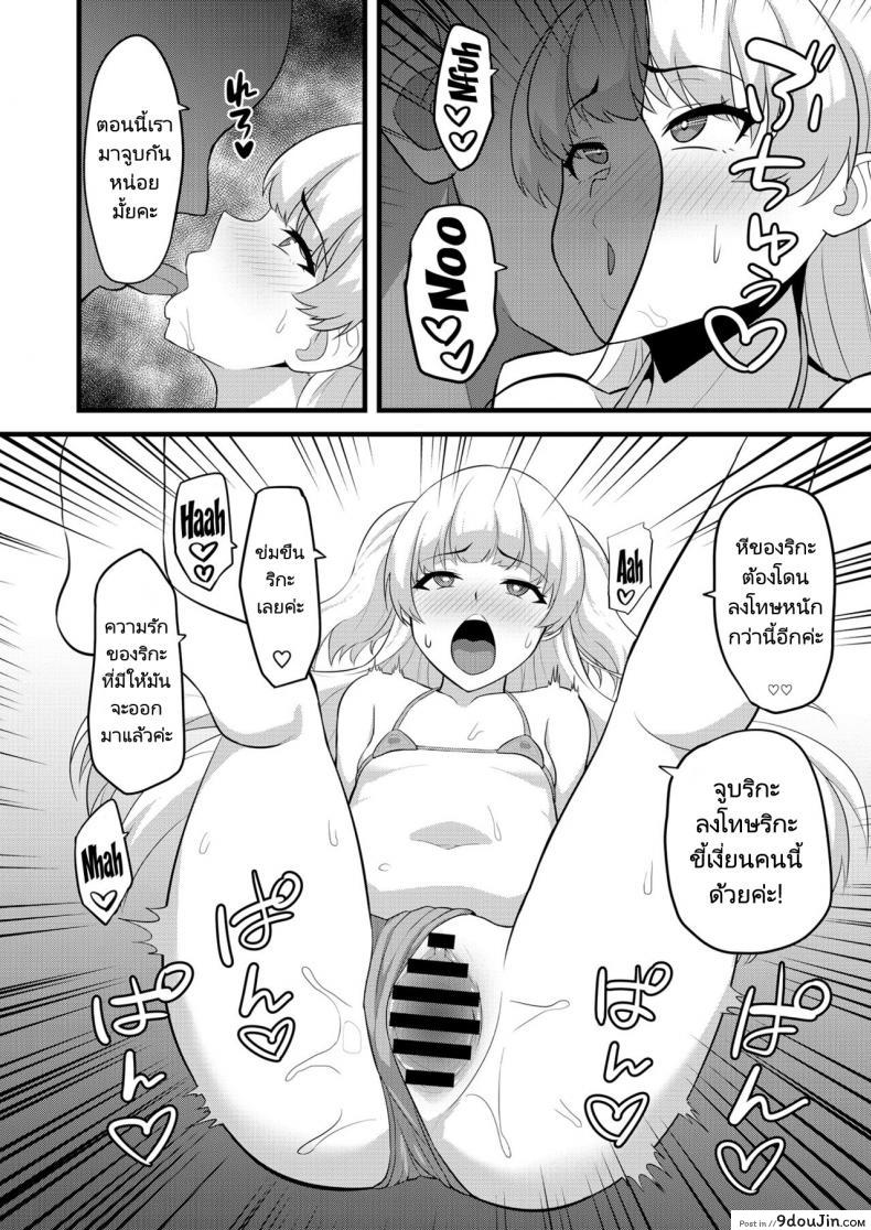 คุณโปรดิวเซอร์กับไอดอลของเขา Hadairo Crayon (Hadacra) P kun tte Honto ni Kore ga Suki da yo ne 35 อ่านโดจิน คุณโปรดิวเซอร์กับไอดอลของเขา Hadairo Crayon (Hadacra) P kun tte Honto ni Kore ga Suki da yo ne หน้าที่ 15