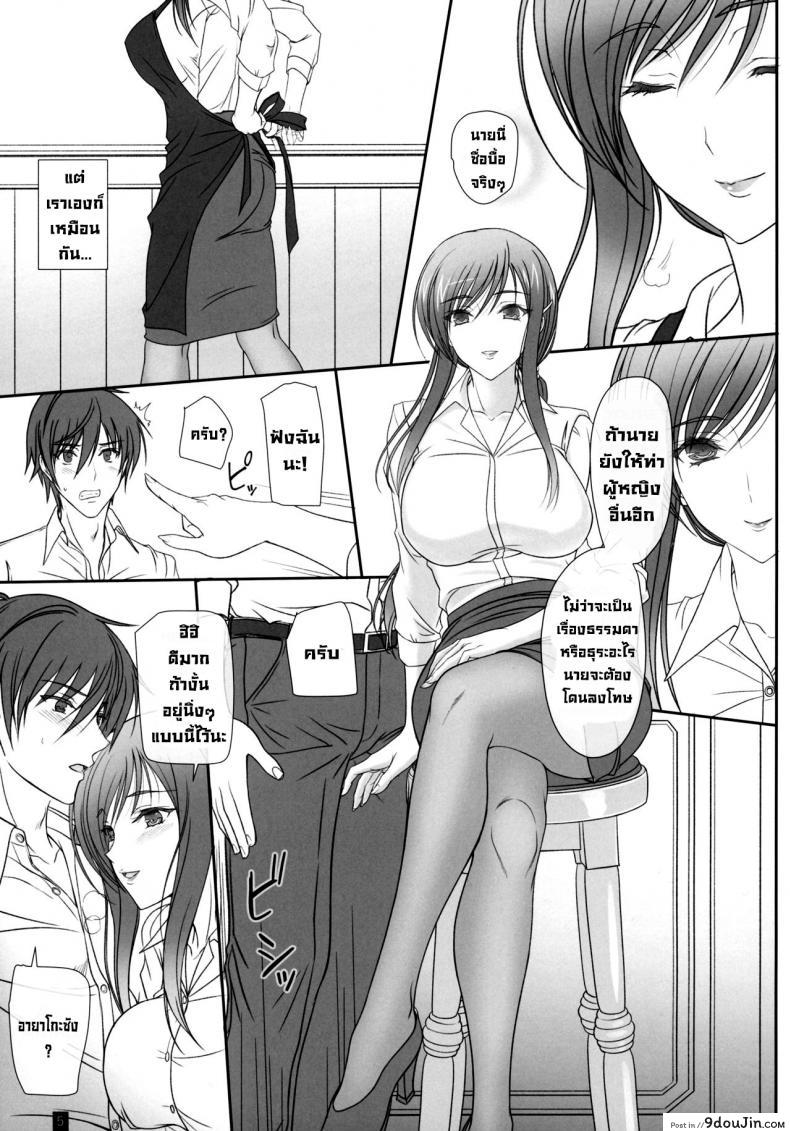 อ่านโดจิน เอาอีกสิครับคุณอายาโกะ [Kemokomoya (Komori Kei)] Oh! Ayako! More!&More!! (Walkure Romanze) หน้าที่ 4