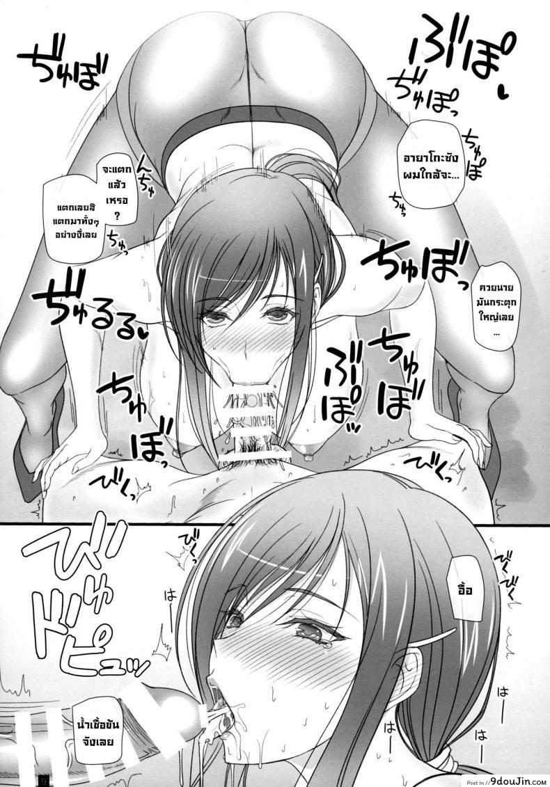 อ่านโดจิน Oh! Ayako! More!&More!! [Kemokomoya (Komori Kei)] (Walkure Romanze) แปลไทย หน้าที่ 8