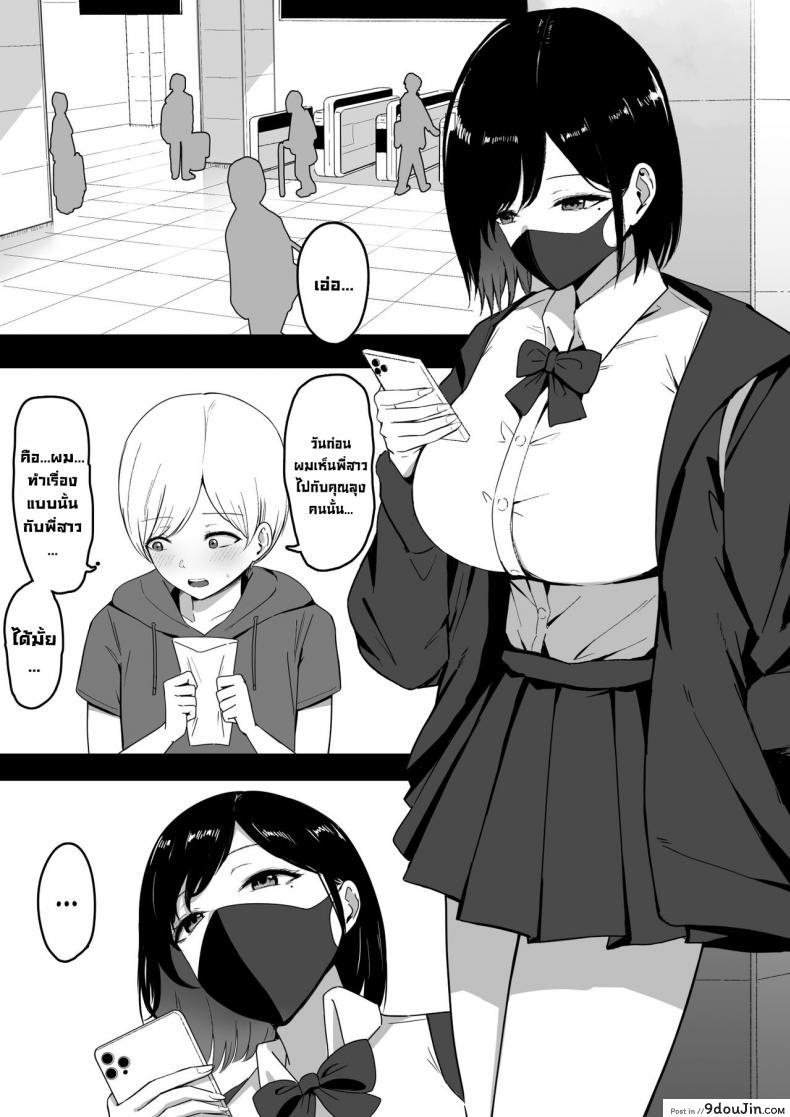 อ่านโดจิน ชื้อบริการลับๆกับพี่สาวแกลสุดลามก [Shirasudon] Dosukebe Enkou Gal no Naisho Ecchi  Stealthy Sexcapades with a Slutty Gyaru Skank หน้าที่ 2