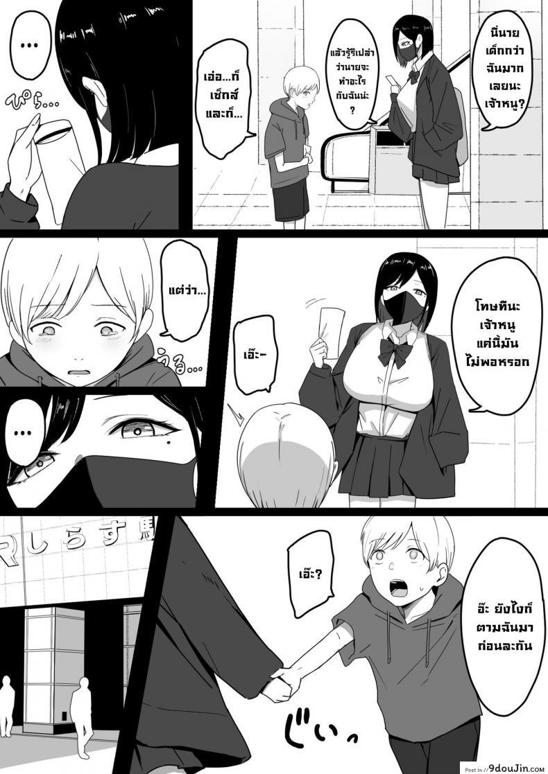 อ่านโดจิน ชื้อบริการลับๆกับพี่สาวแกลสุดลามก [Shirasudon] Dosukebe Enkou Gal no Naisho Ecchi  Stealthy Sexcapades with a Slutty Gyaru Skank หน้าที่ 3