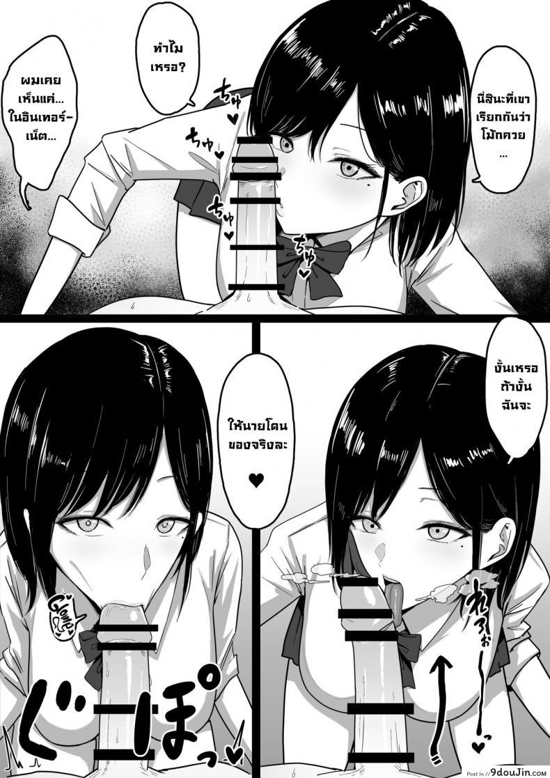 อ่านโดจิน ชื้อบริการลับๆกับพี่สาวแกลสุดลามก [Shirasudon] Dosukebe Enkou Gal no Naisho Ecchi  Stealthy Sexcapades with a Slutty Gyaru Skank หน้าที่ 5