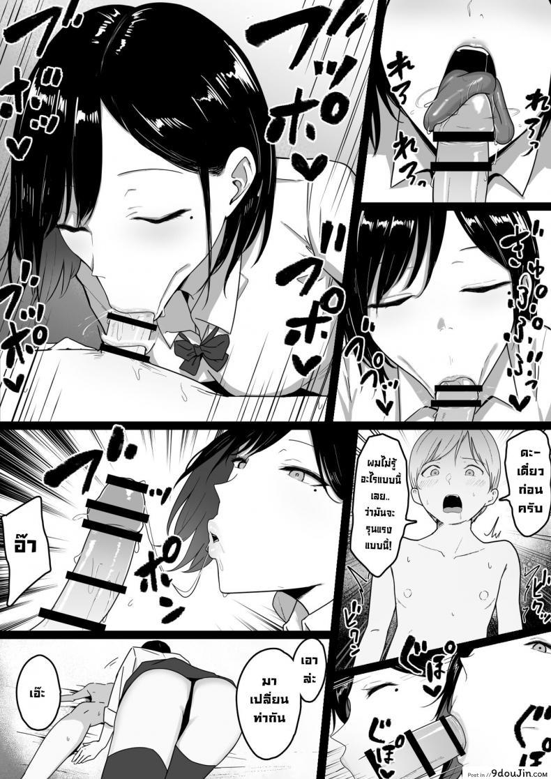 อ่านโดจิน ชื้อบริการลับๆกับพี่สาวแกลสุดลามก [Shirasudon] Dosukebe Enkou Gal no Naisho Ecchi อ่านฟรี หน้าที่ 6