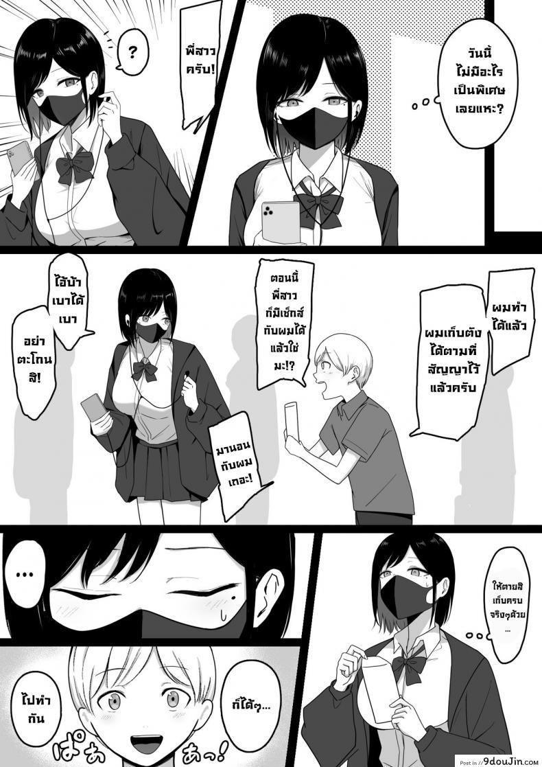 อ่านโดจิน ชื้อบริการลับๆกับพี่สาวแกลสุดลามก [Shirasudon] Dosukebe Enkou Gal no Naisho Ecchi อ่านฟรี หน้าที่ 11