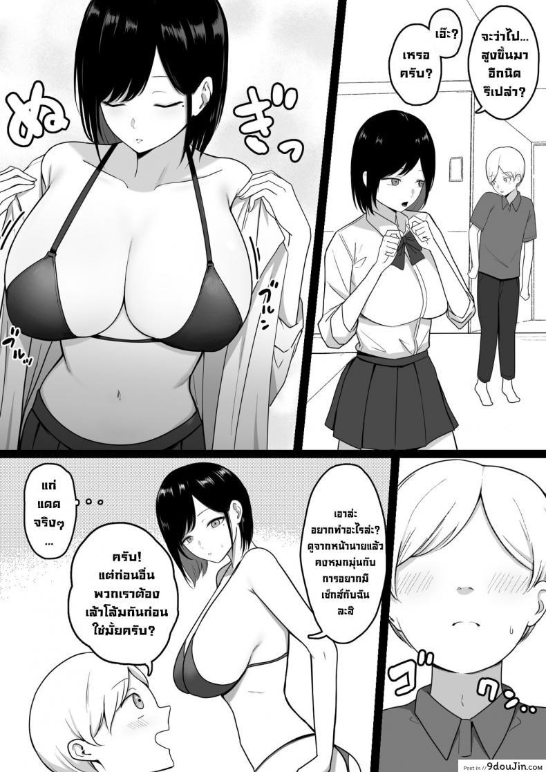 อ่านโดจิน ชื้อบริการลับๆกับพี่สาวแกลสุดลามก [Shirasudon] Dosukebe Enkou Gal no Naisho Ecchi อ่านฟรี หน้าที่ 12