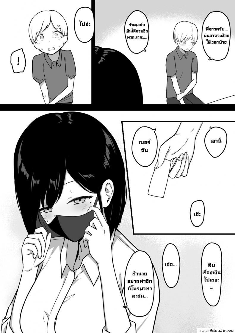 อ่านโดจิน ชื้อบริการลับๆกับพี่สาวแกลสุดลามก [Shirasudon] Dosukebe Enkou Gal no Naisho Ecchi อ่านฟรี หน้าที่ 29