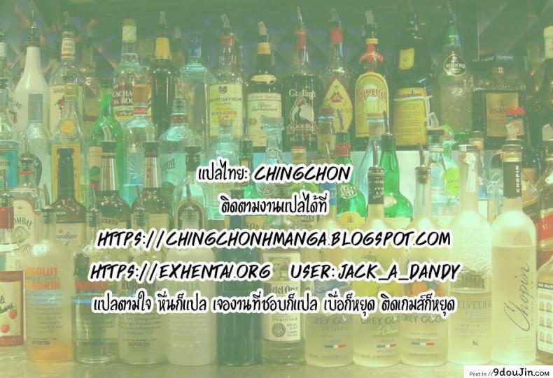 อ่านโดจิน [Rocket Monkey] Gifu to… Zenpen – With My Father-in-Law… First Part ภาค 02 อ่านฟรี หน้าที่ 31