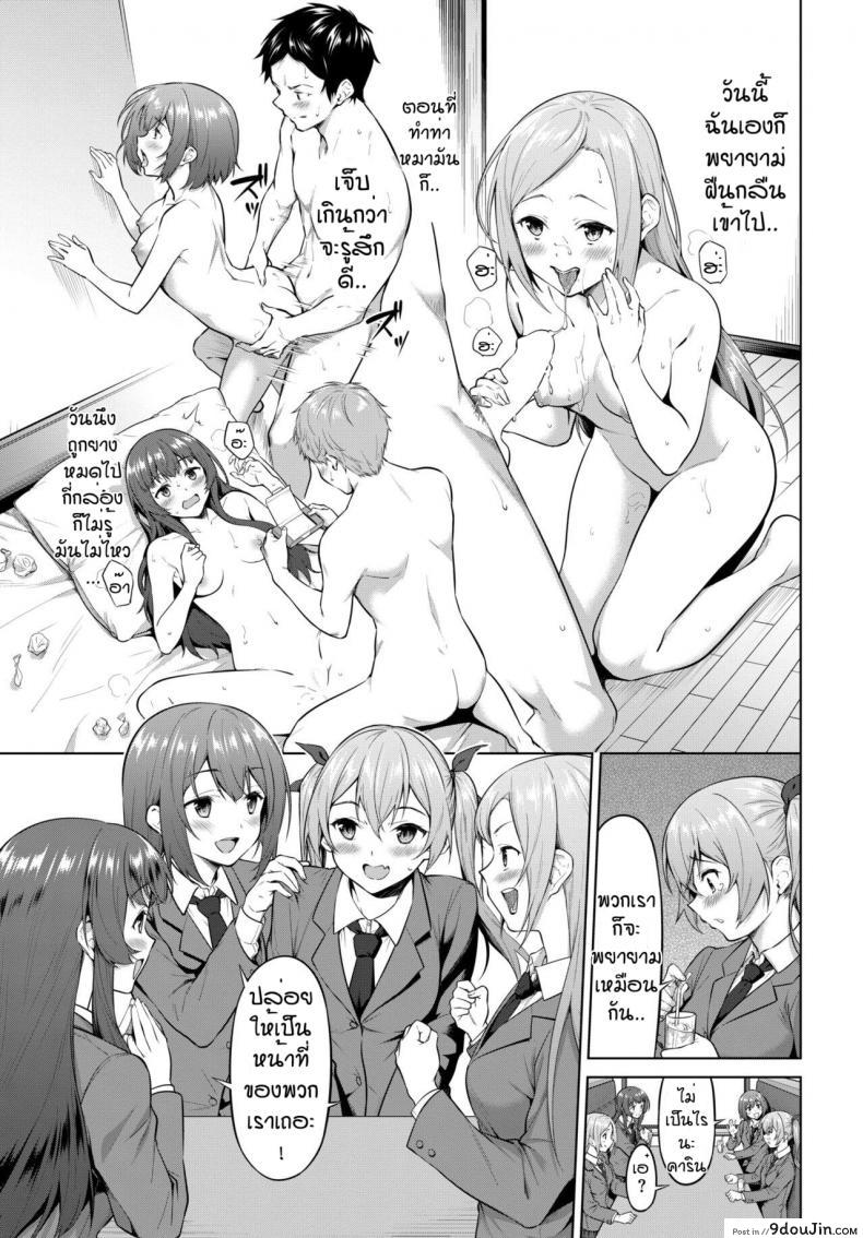 อ่านโดจิน ไม่ได้ทำนานเกินไปแล้ว [Haregama] Furasutire-syon หน้าที่ 3