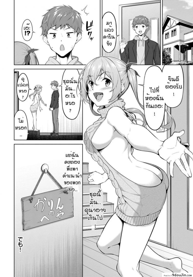 อ่านโดจิน ไม่ได้ทำนานเกินไปแล้ว [Haregama] Furasutire-syon หน้าที่ 4