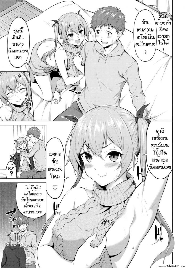 อ่านโดจิน ไม่ได้ทำนานเกินไปแล้ว [Haregama] Furasutire-syon หน้าที่ 5