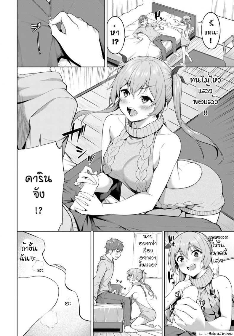 อ่านโดจิน ไม่ได้ทำนานเกินไปแล้ว [Haregama] Furasutire-syon หน้าที่ 6