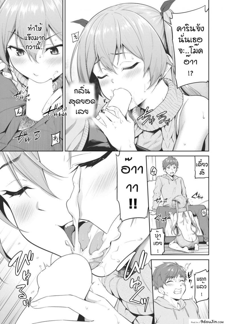 อ่านโดจิน ไม่ได้ทำนานเกินไปแล้ว [Haregama] Furasutire-syon แปลไทย หน้าที่ 7