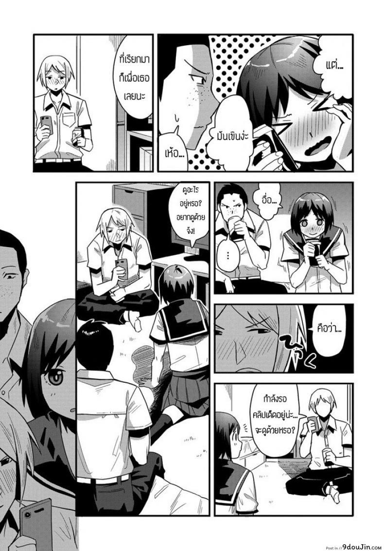 อ่านโดจิน jikan yo Modore [Tanukimaso] เพื่อนเล่นเล่นเพื่อน แปลไทย หน้าที่ 3