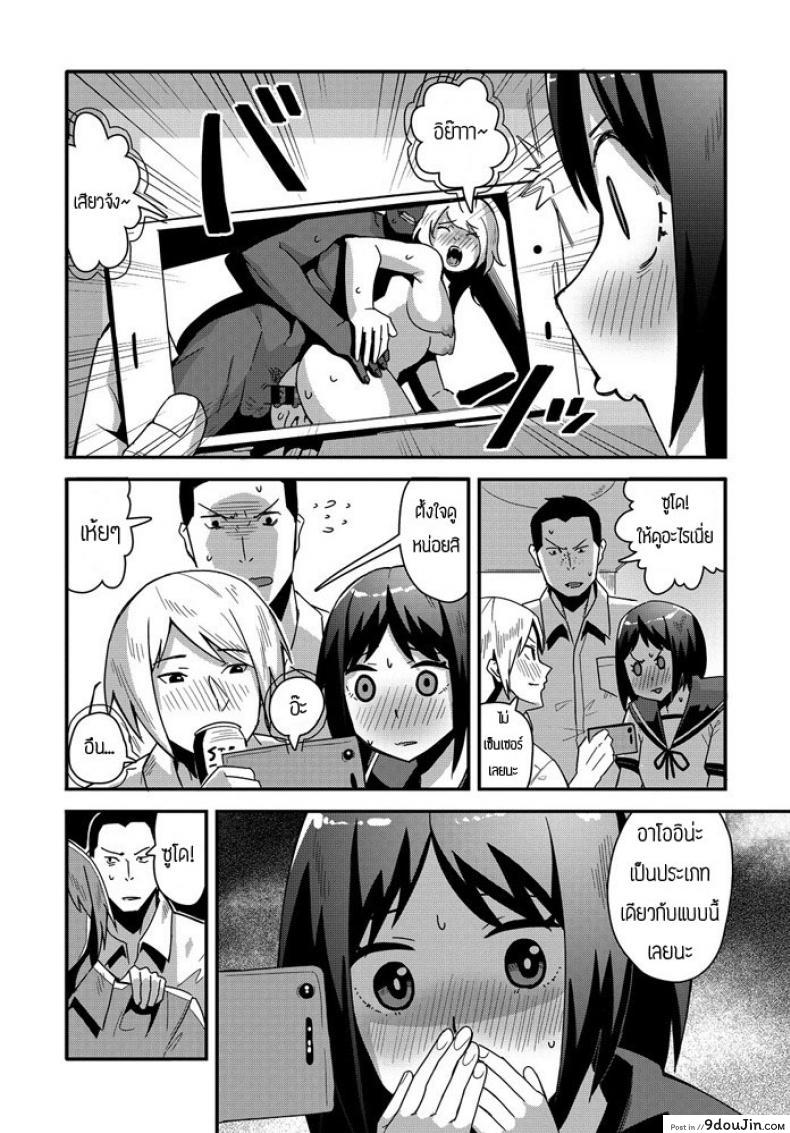 อ่านโดจิน jikan yo Modore [Tanukimaso] เพื่อนเล่นเล่นเพื่อน แปลไทย หน้าที่ 4