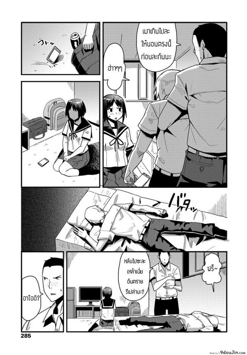 อ่านโดจิน jikan yo Modore [Tanukimaso] เพื่อนเล่นเล่นเพื่อน แปลไทย หน้าที่ 5
