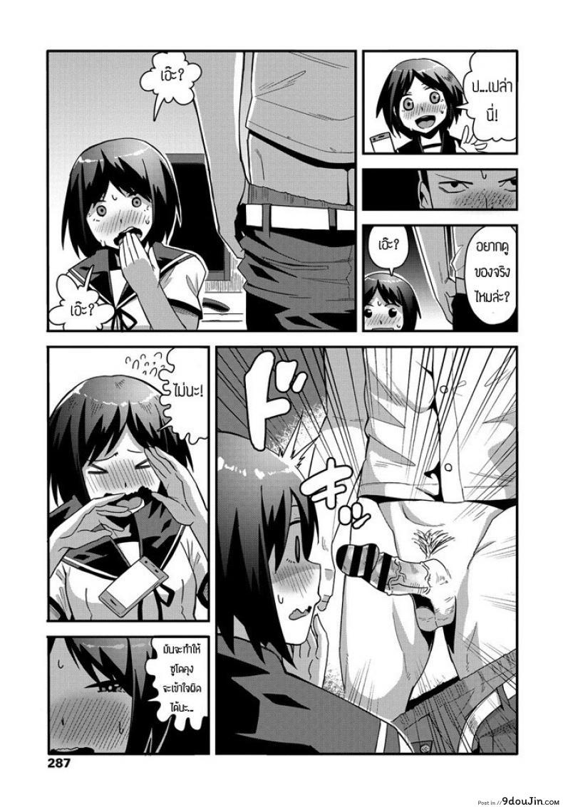 อ่านโดจิน jikan yo Modore [Tanukimaso] เพื่อนเล่นเล่นเพื่อน แปลไทย หน้าที่ 7