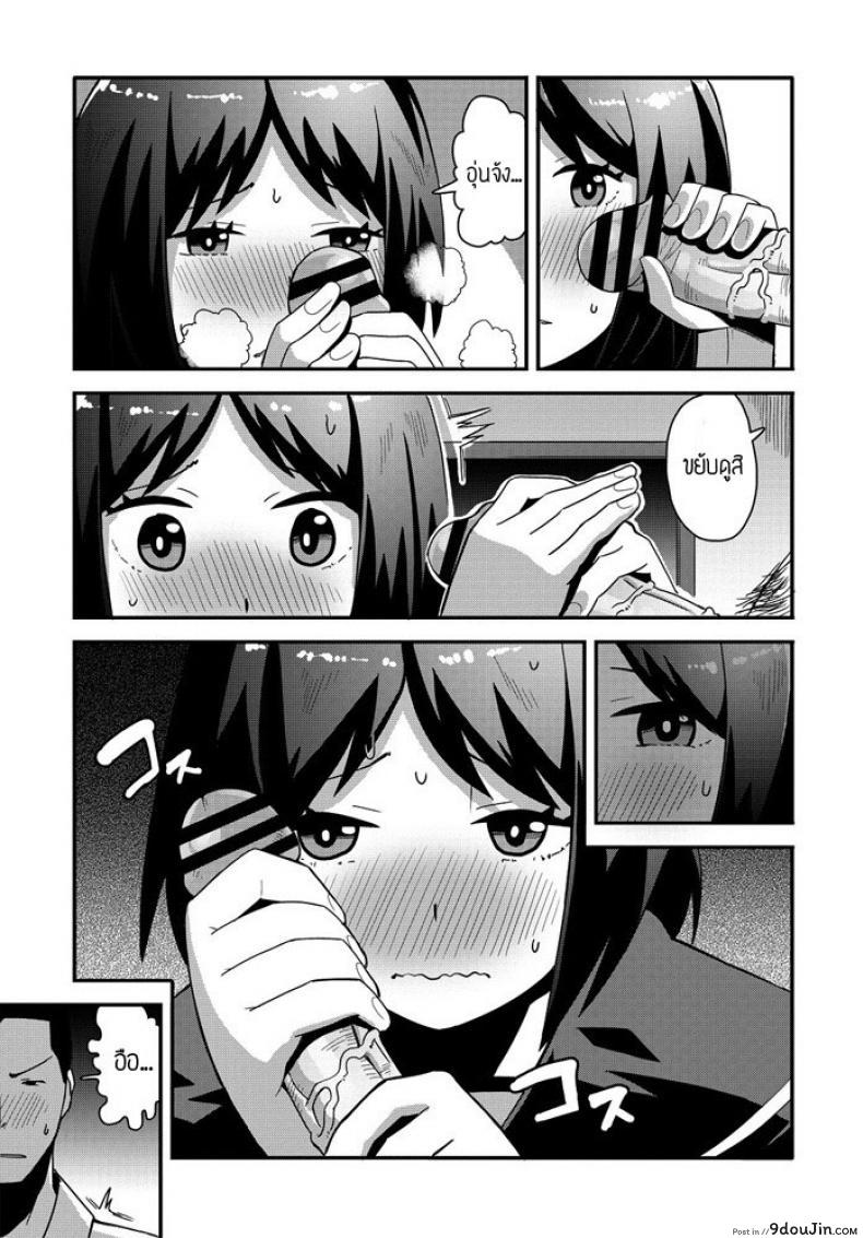 อ่านโดจิน jikan yo Modore [Tanukimaso] เพื่อนเล่นเล่นเพื่อน แปลไทย หน้าที่ 9