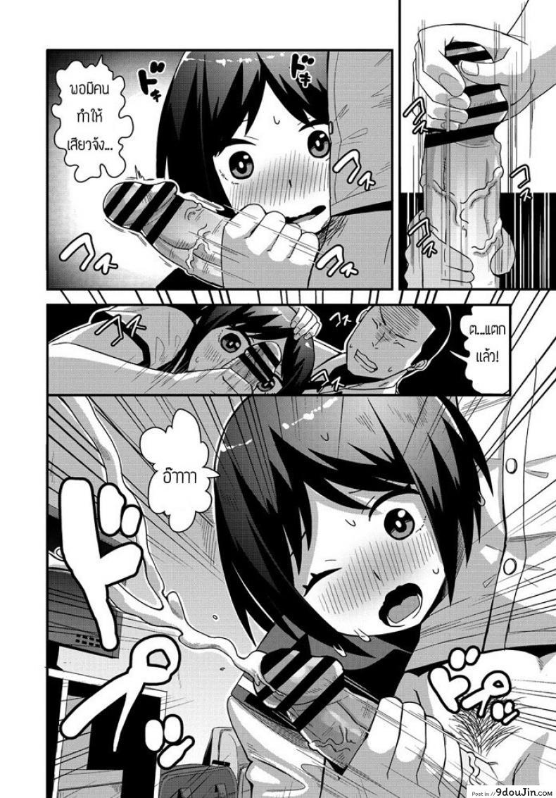 อ่านโดจิน jikan yo Modore [Tanukimaso] เพื่อนเล่นเล่นเพื่อน แปลไทย หน้าที่ 10