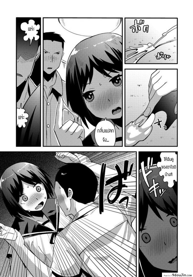 อ่านโดจิน jikan yo Modore [Tanukimaso] เพื่อนเล่นเล่นเพื่อน แปลไทย หน้าที่ 11
