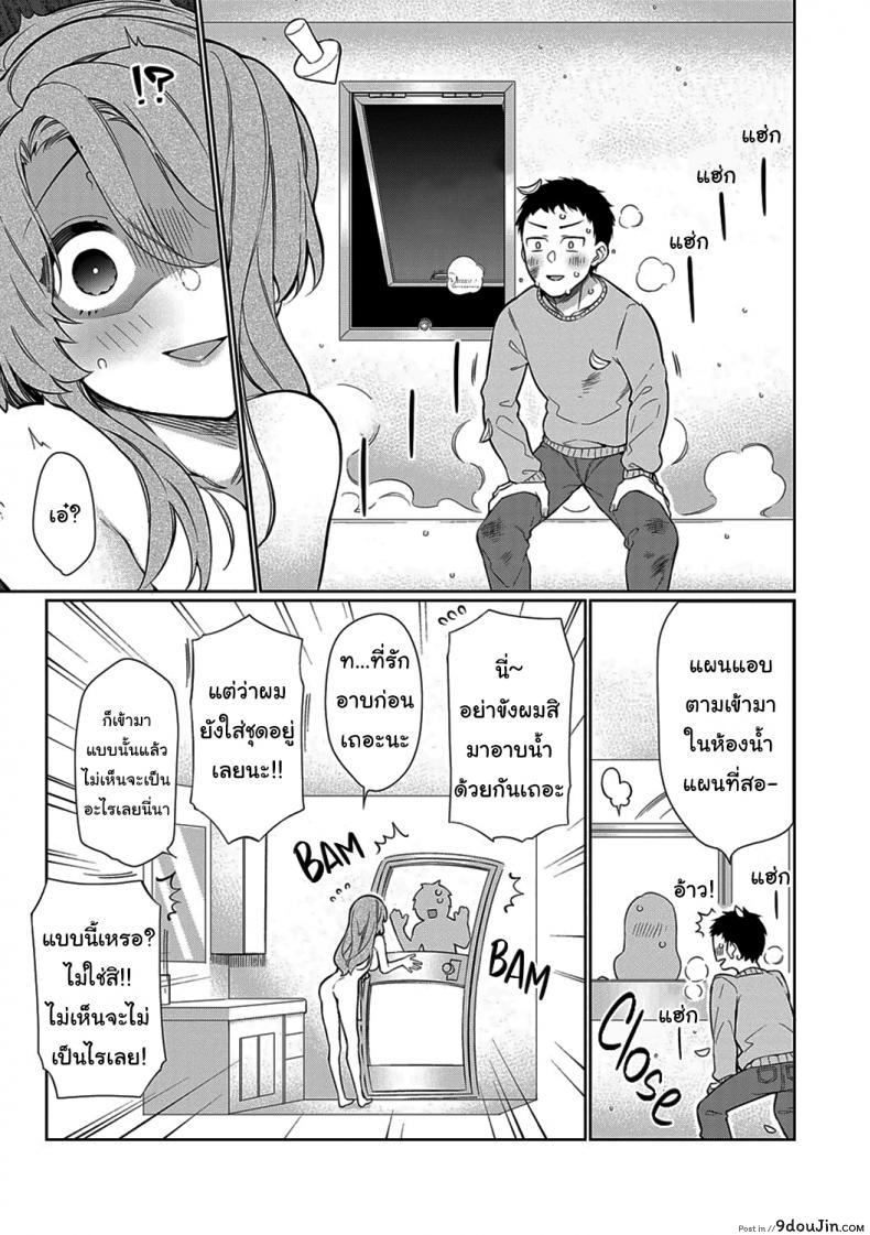 อ่านโดจิน ปากบน ปากกลาง ปากล่าง [Giuniu] Upper Mouth, Lower Mouth, and… (Pure x Shiko x Milk) แปลไทย หน้าที่ 9