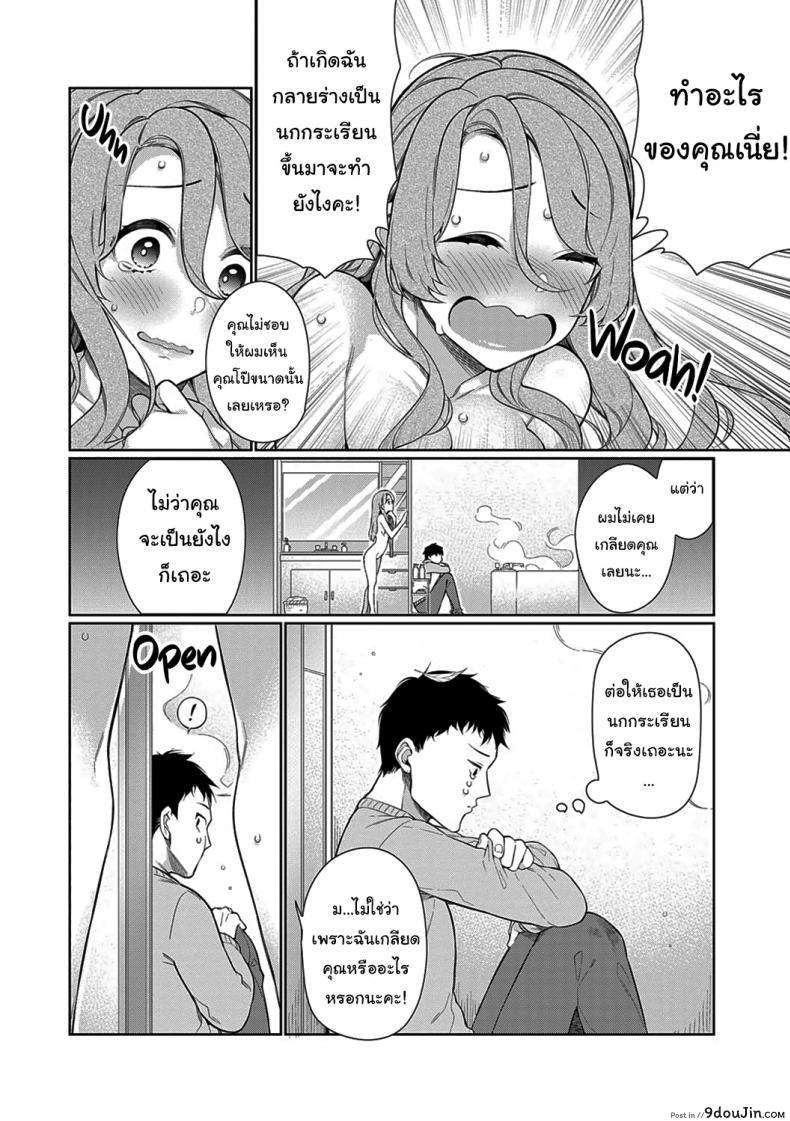 อ่านโดจิน ปากบน ปากกลาง ปากล่าง [Giuniu] Upper Mouth, Lower Mouth, and… (Pure x Shiko x Milk) แปลไทย หน้าที่ 10