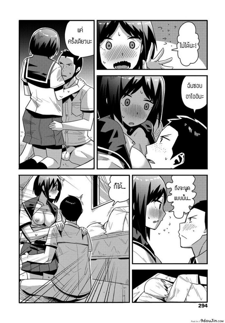 อ่านโดจิน jikan yo Modore [Tanukimaso] เพื่อนเล่นเล่นเพื่อน แปลไทย หน้าที่ 14