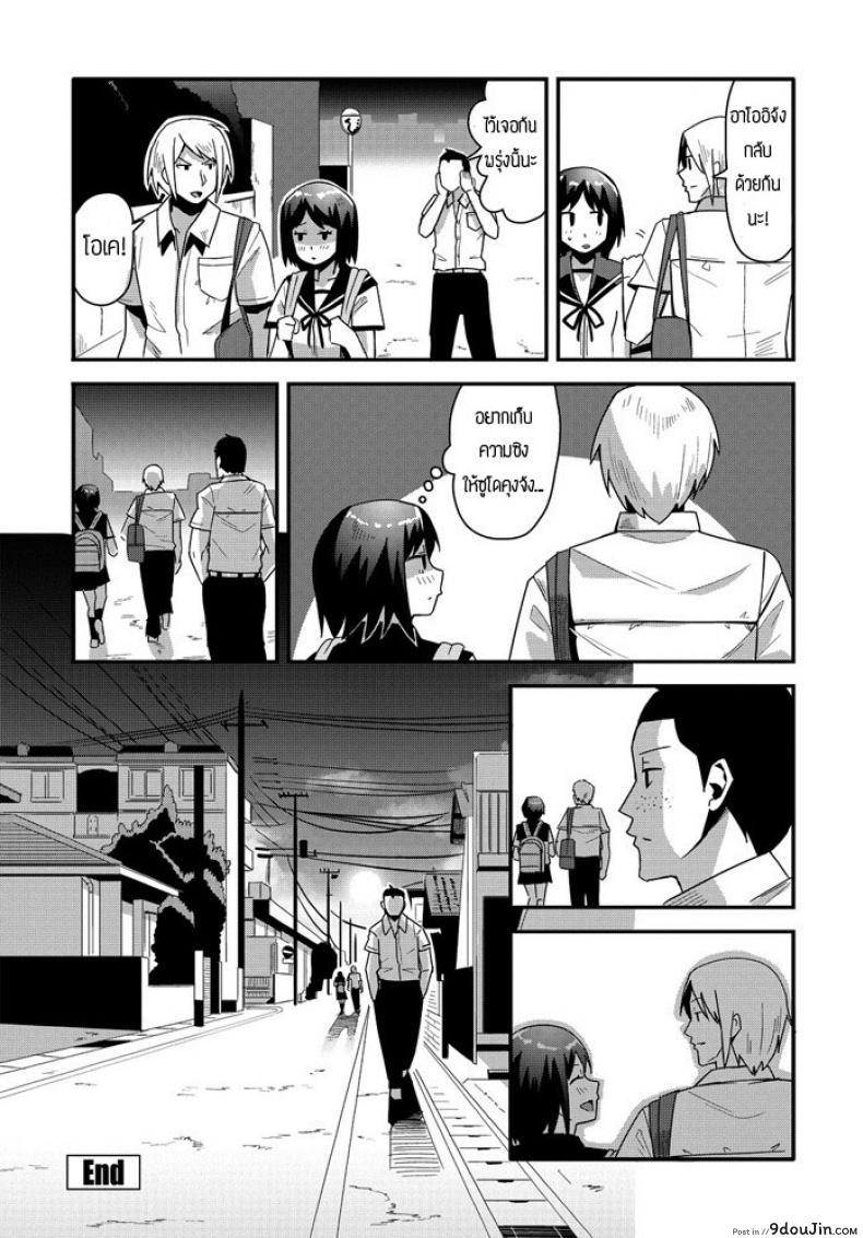 อ่านโดจิน jikan yo Modore [Tanukimaso] เพื่อนเล่นเล่นเพื่อน แปลไทย หน้าที่ 20