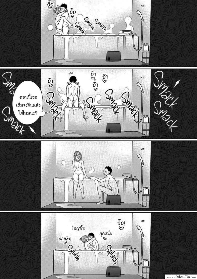 อ่านโดจิน ปากบน ปากกลาง ปากล่าง [Giuniu] Upper Mouth, Lower Mouth, and… (Pure x Shiko x Milk) แปลไทย หน้าที่ 23