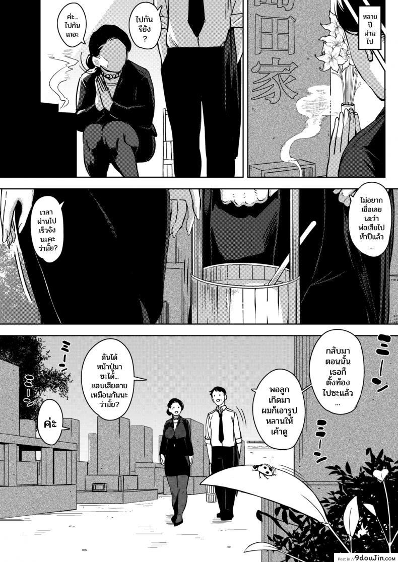 อ่านโดจิน [Rocket Monkey] Gifu to… Zenpen – With My Father-in-Law… First Part ภาค 03 แปลไทย หน้าที่ 38