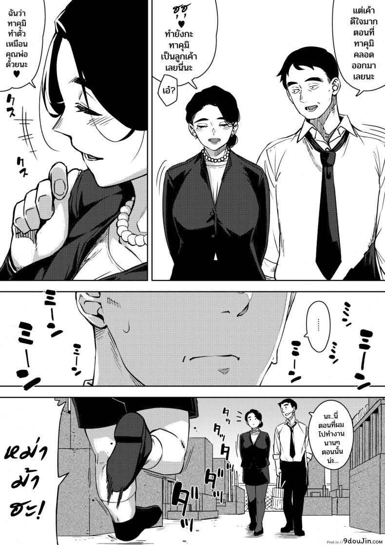 อ่านโดจิน [Rocket Monkey] Gifu to… Zenpen – With My Father-in-Law… First Part ภาค 03 แปลไทย หน้าที่ 39