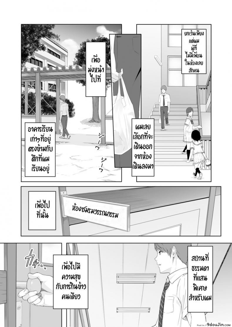 อ่านโดจิน ของขวัญเพื่อเธอ [Syukurin] Kimi ga Tame. – For Your Sake หน้าที่ 4