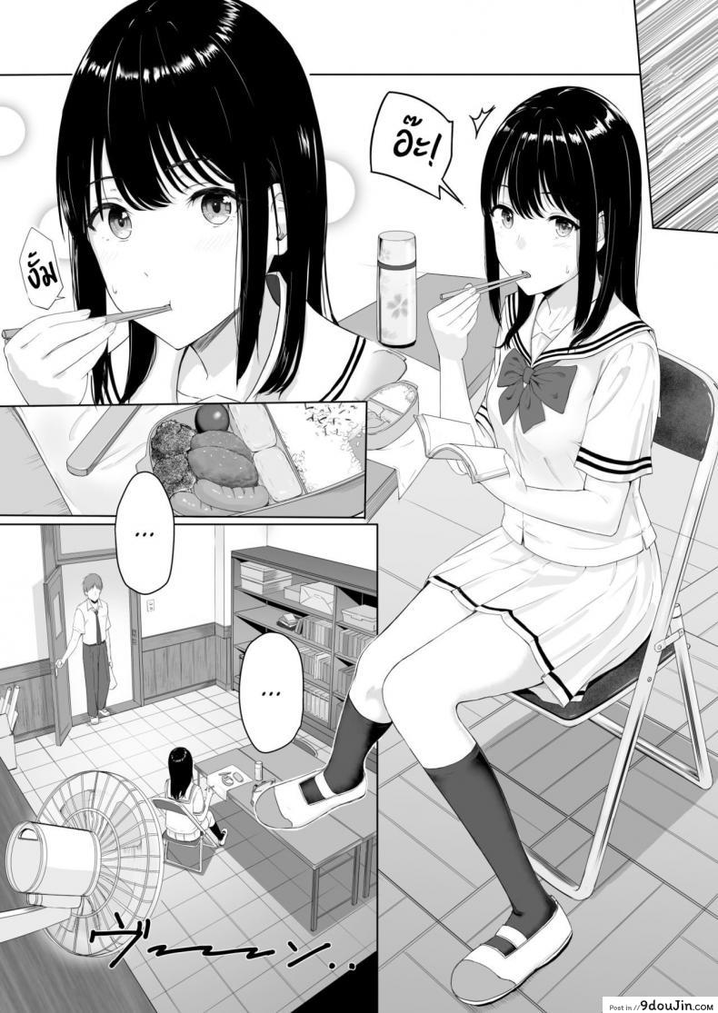 อ่านโดจิน ของขวัญเพื่อเธอ [Syukurin] Kimi ga Tame. – For Your Sake หน้าที่ 5