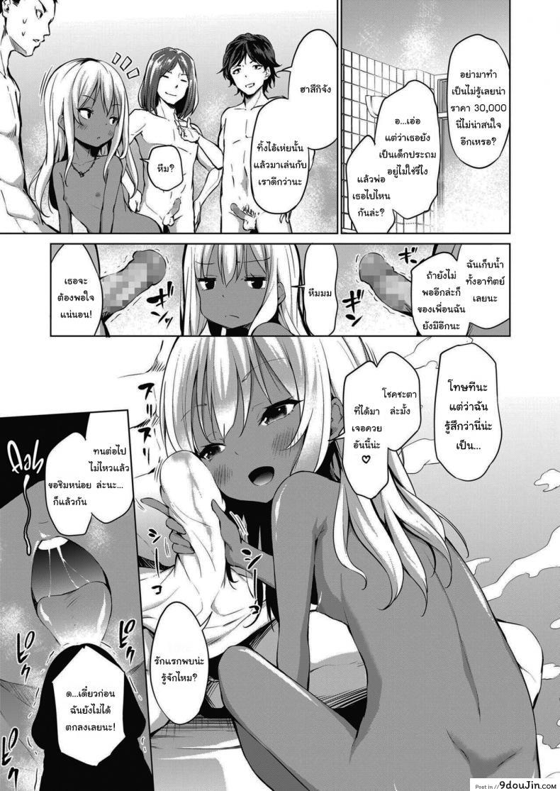 อ่านโดจิน ทุกเรื่องร้ายจะมีเรื่องดีเสมอ [Airandou] Kyou wa Ii Koto Arimasu Youni  I Hope Something Good Happens Today หน้าที่ 3