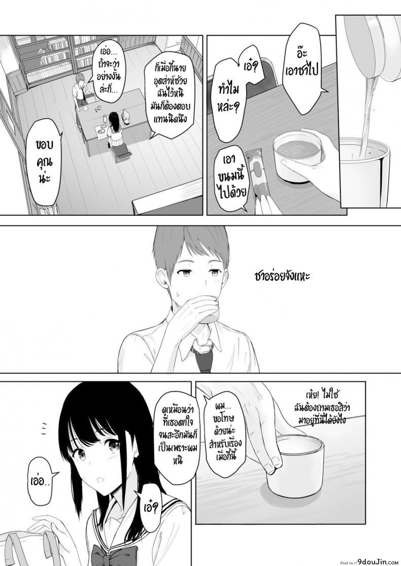 อ่านโดจิน Kimi ga Tame. – For Your Sake [Syukurin] ของขวัญเพื่อเธอ แปลไทย หน้าที่ 7
