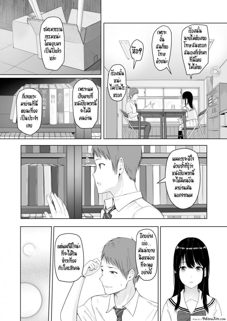 อ่านโดจิน Kimi ga Tame. – For Your Sake [Syukurin] ของขวัญเพื่อเธอ แปลไทย หน้าที่ 8