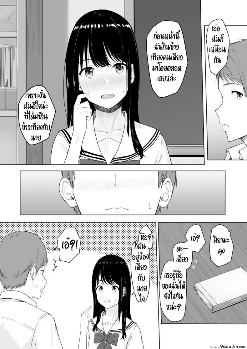 อ่านโดจิน Kimi ga Tame. – For Your Sake [Syukurin] ของขวัญเพื่อเธอ แปลไทย หน้าที่ 9